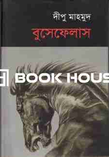 বুসেফেলাস