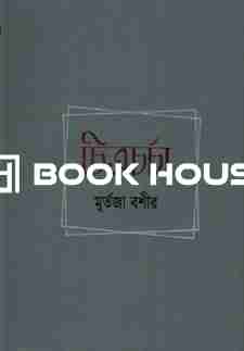 চিত্রচর্চা