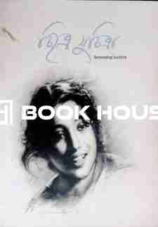 চিত্র সুচিত্রা