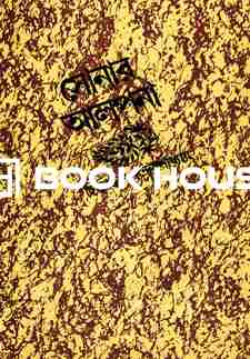 সোনার আলপনা