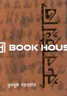 রুবাইয়াত