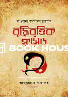 বুদ্ধিবৃত্তিক ক্রুসেড