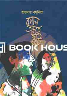 রসাল তরুতে কীট