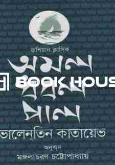 অমল ধবল পাল