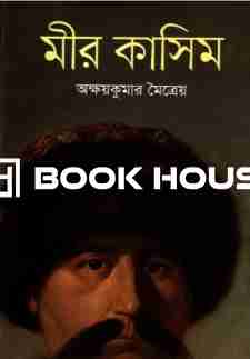 মীর কাসিম