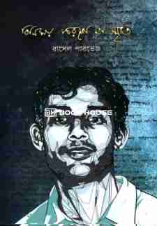 বিনিময় করবো না স্মৃতি