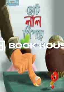 লাল পিঁপড়ে