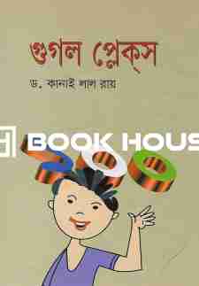 গুগল প্লেকস