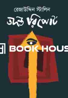 তদন্ত রিপোর্ট