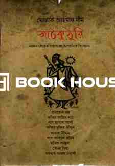 আটকুঠুরি