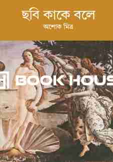 ছবি কাকে বলে