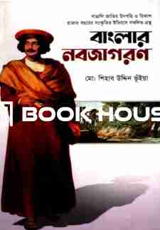 বাংলার নবজাগরণ
