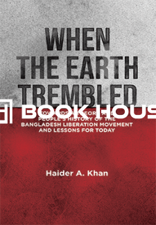 WHEN THE EARTH TREMBLED