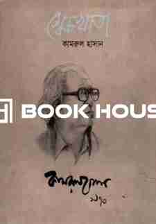 স্কেচখাতা