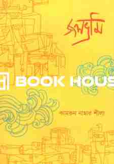 জলভ্রমি