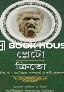 প্লেটো ক্রিতো