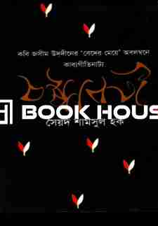 চম্পাবতী