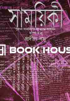 সাময়িকী