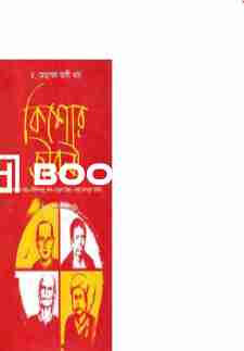 কিশোর জীবনী