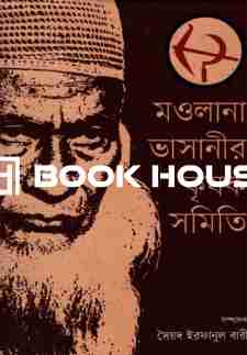 মওলানা ভাসানীর কৃষক সমিতি