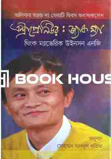 এন্ট্রাপ্রেনিউর