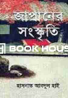 জাপানের সংস্কৃতি