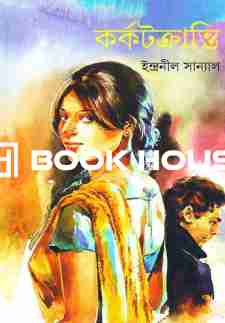 কর্কটক্রান্তি