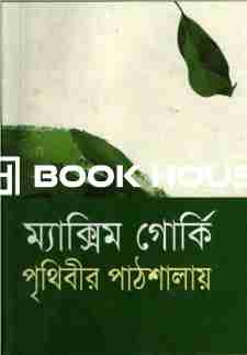 পৃথিবীর পাঠশালায় : নালন্দা