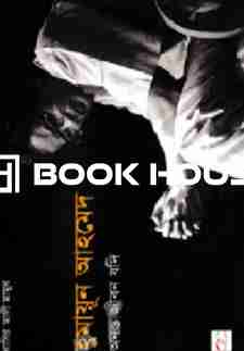 অনন্ত জীবন যদি