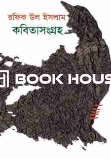 কবিতা সংগ্রহ