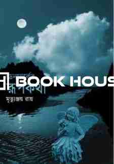 ডেনমার্কের রূপকথা