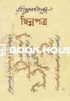 ছিন্নপত্র