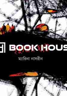 মৃত্যুঞ্জয় ঘাট