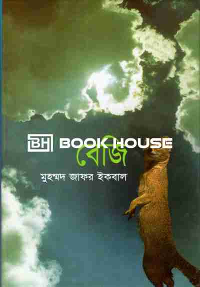 বেজি