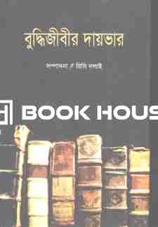 বুদ্ধিজীবীর দায়ভার