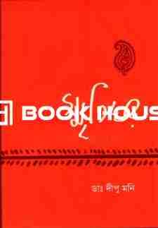 স্মৃতিঘর