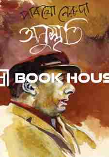 অনুস্মৃতি