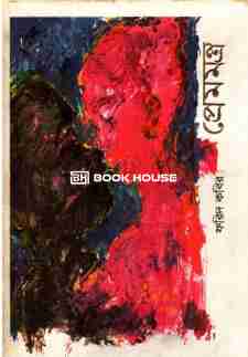 প্রেমমন্ত্র