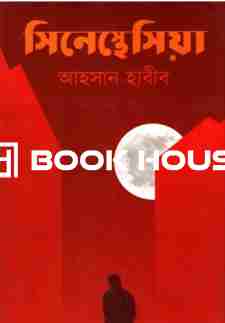 সিনেস্থেসিয়া