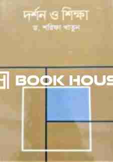 দর্শন ও শিক্ষা
