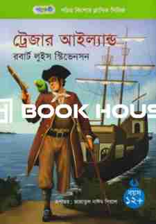 ট্রেজার আইল্যান্ড : পাঞ্জেরী পাবলিকেশন্স লি.