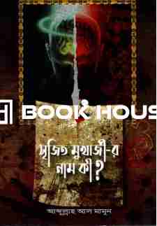 সৃজিত মুখার্জী'র নাম কী?