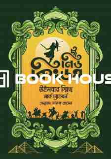 দ্য নিউ কিংডম