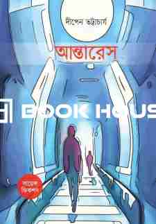 আন্তারেস