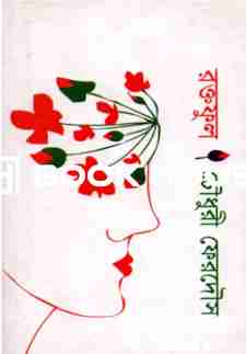 রক্তফুল