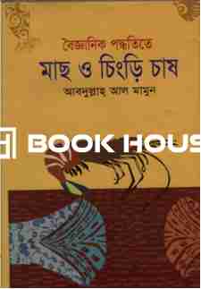 মাছ মাংস সবজি