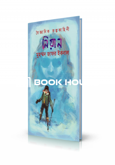 নিয়ান