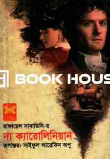 দ্য ক্যারোলিনিয়ান