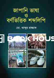 জাপানি ভাষা ও বর্ণভিত্তিক শব্দলিপি