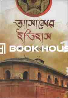 আসামের ইতিহাস